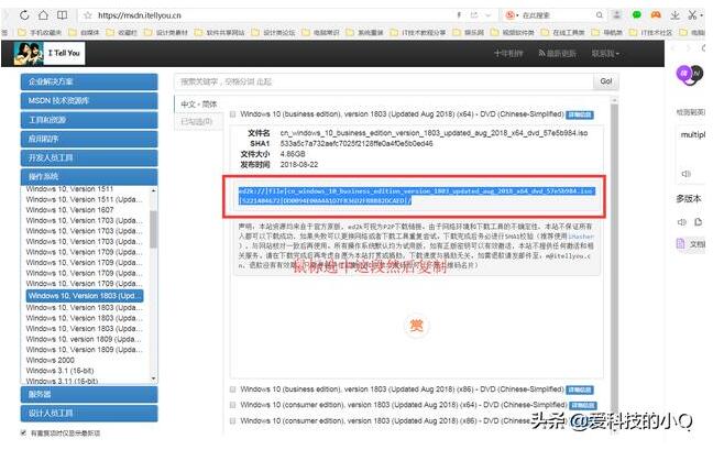 「系统重装」如何下载原版Win10 iso镜像（纯净系统）4.jpg