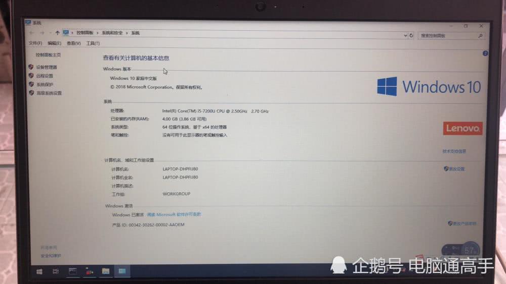 检测Windows 10系统是否是正版的技巧2.jpg