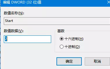 Win10应用商店无法下载安装应用