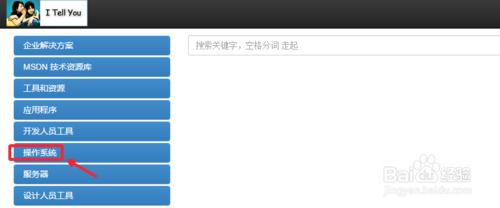 Msdn我告诉你下载官方原版Win10 iso镜像的技巧