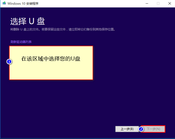 制作修复U盘修复Win10系统