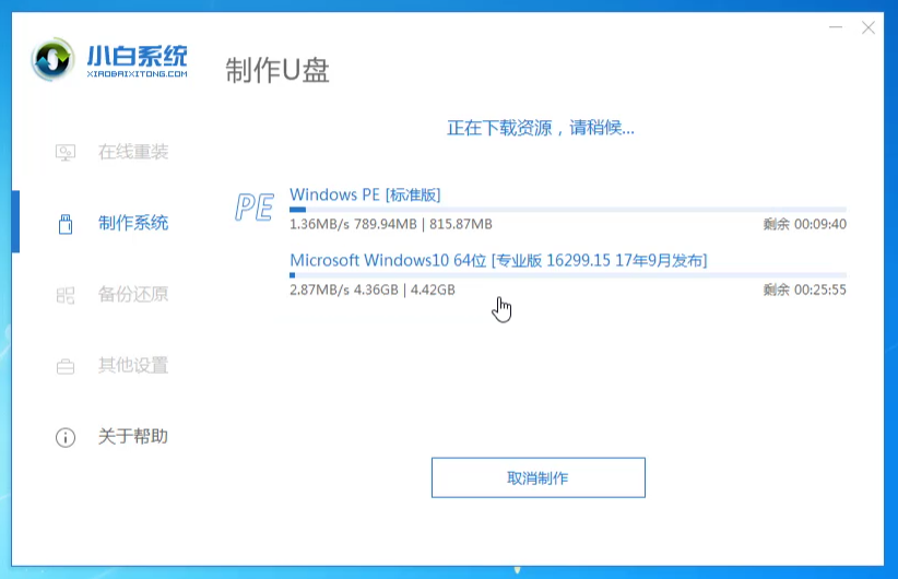 Win10系统使用U盘重装Win7