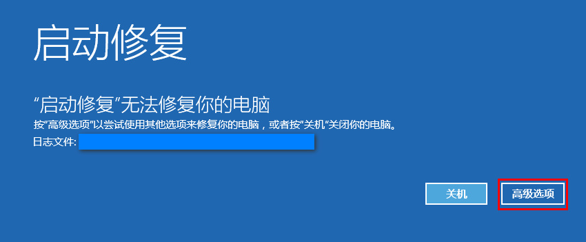 制作修复U盘修复Win10系统