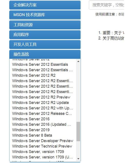 「系统重装」如何下载原版Win10 iso镜像（纯净系统）2.jpg