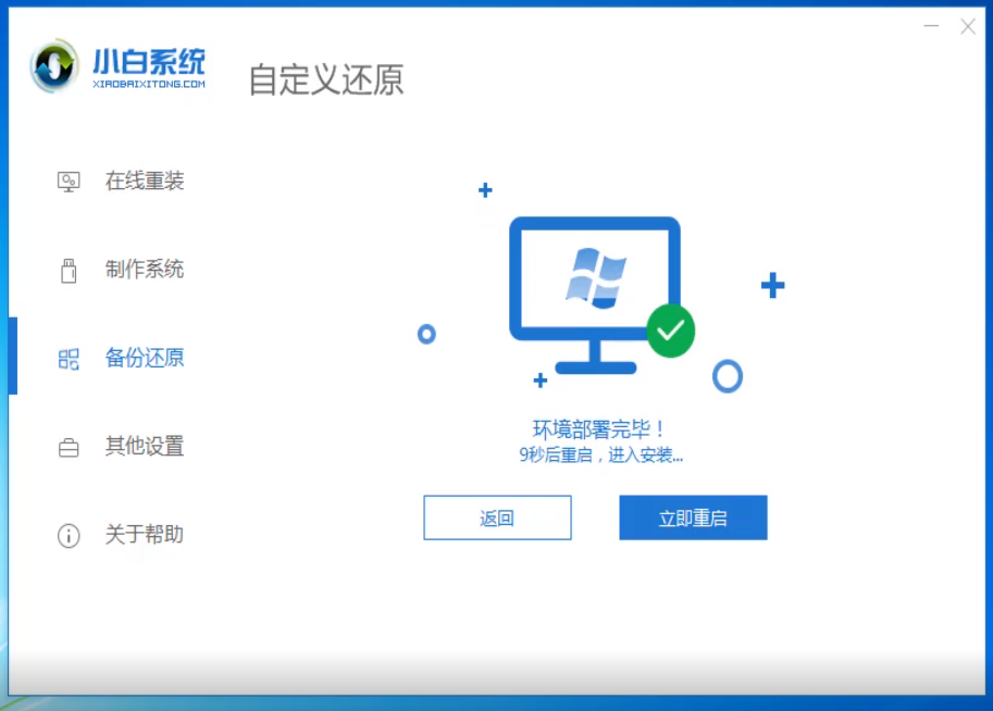 机械革命电脑重装Win10 iso镜像