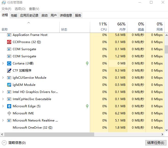 查看Win10系统是否被监控