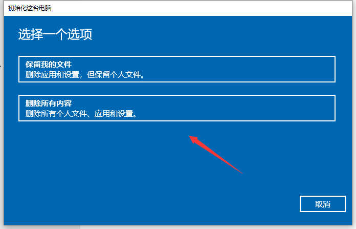 Win10还原系统会丢失数据