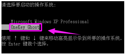 小OneKey工具系统备份、系统还原的技巧