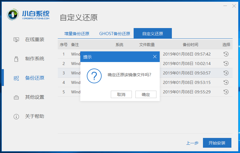 机械革命电脑重装Win10 iso镜像