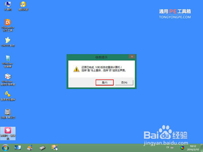 索尼笔记本重装win10系统教程