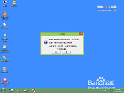 索尼笔记本重装win10系统教程