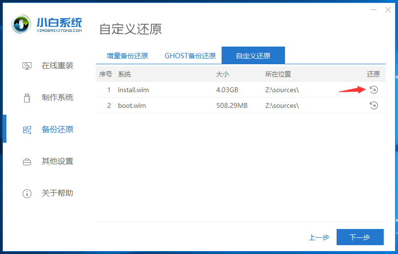 机械革命电脑重装Win10 iso镜像