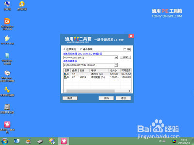 索尼笔记本重装win10系统教程