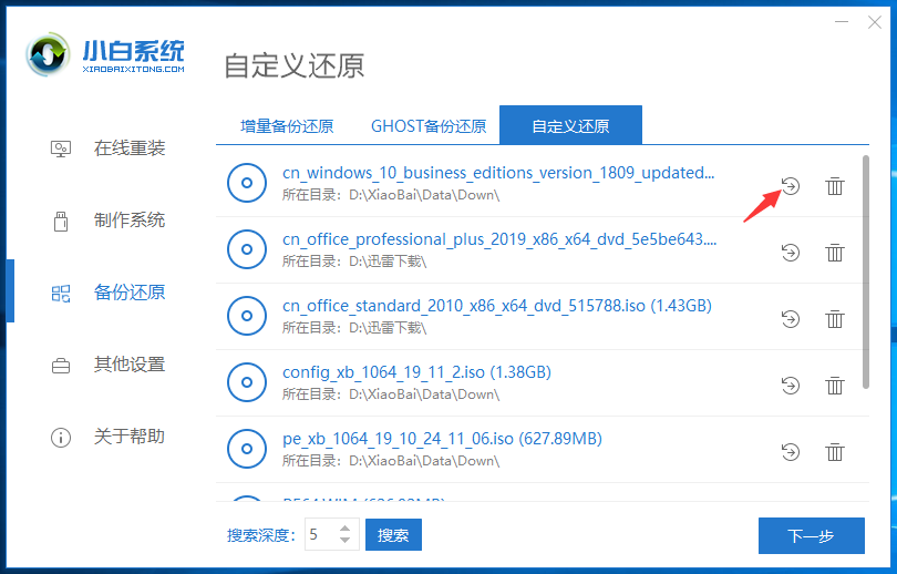 机械革命电脑重装Win10 iso镜像