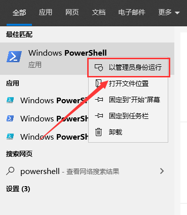 Win10专业版应用闪退
