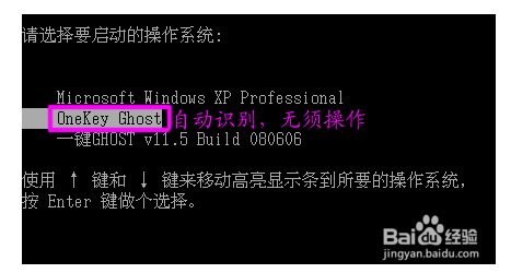小OneKey工具系统备份、系统还原的技巧