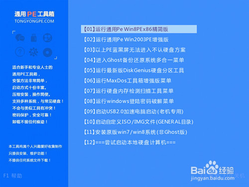 索尼笔记本重装win10系统教程