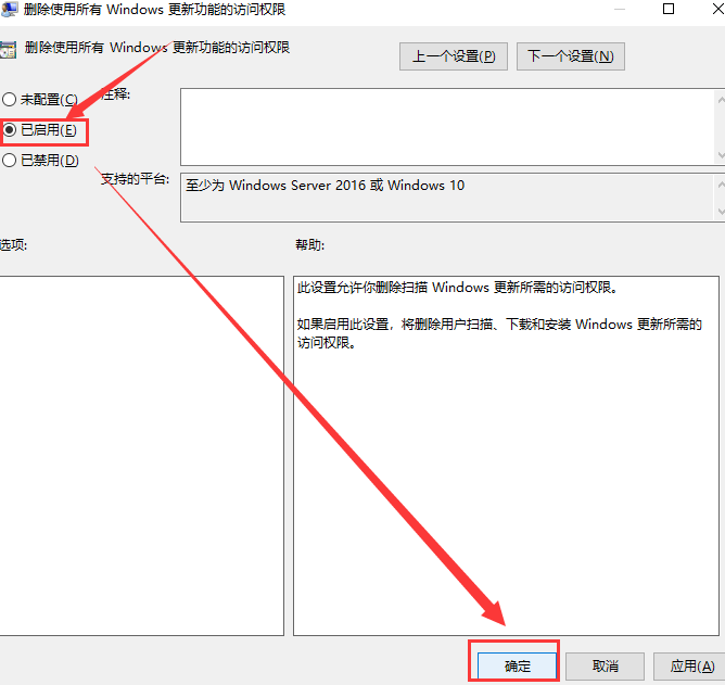 Win10专业版更新界面点不了