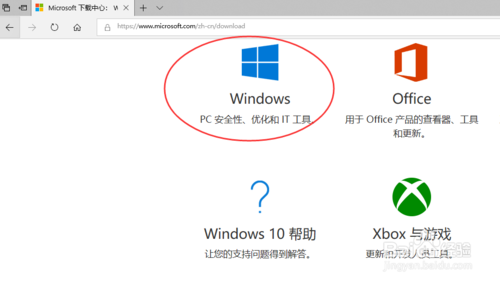 官方原版Windows10系统如何下载？