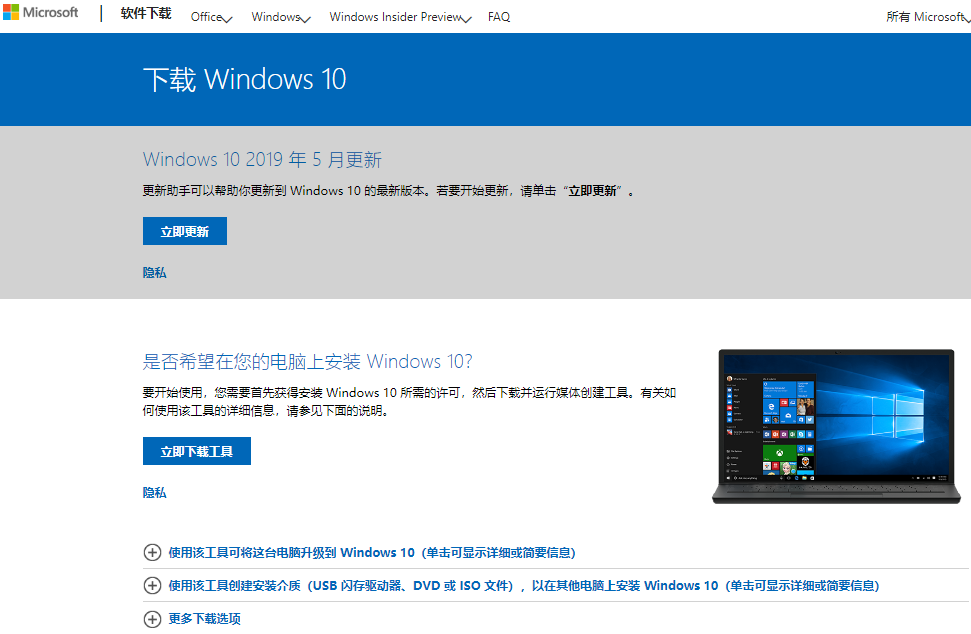 最新Win10 2004在哪儿下载