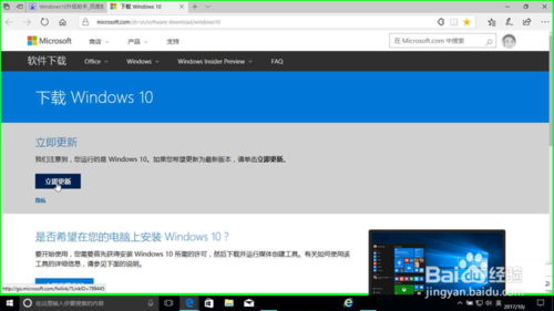 微软Msdn官网 Windows 10系统下载