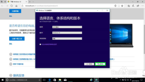 微软Msdn官网 Windows 10系统下载