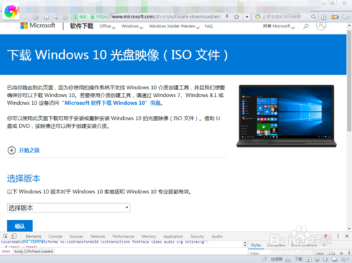 Win10官网下载原版Win10系统的技巧