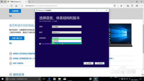 微软Msdn官网 Windows 10系统下载