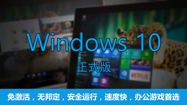 win10纯净版