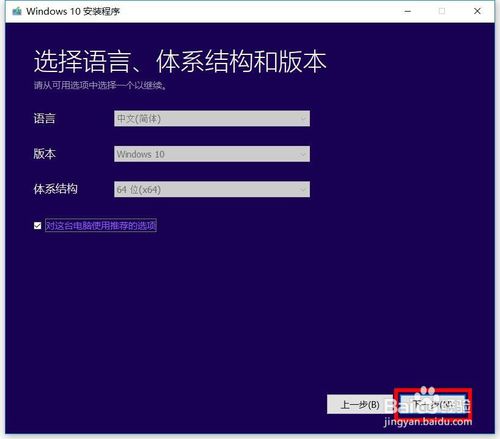 Msdn微软原版Win10下载安装激活教程_U盘安装