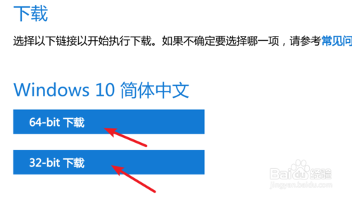 如何下载绝对正版的win10系统Windows 10