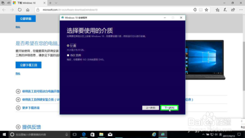 微软Msdn官网 Windows 10系统下载