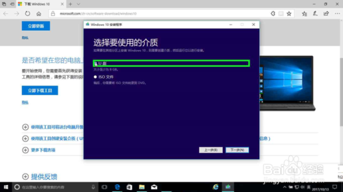 微软Msdn官网 Windows 10系统下载