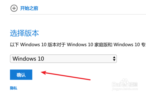 如何下载绝对正版的win10系统Windows 10