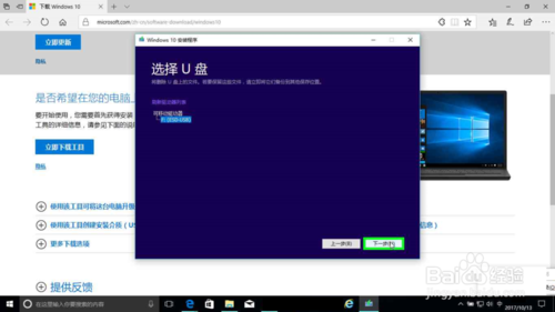 微软Msdn官网 Windows 10系统下载