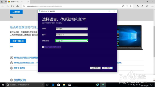 微软Msdn官网 Windows 10系统下载