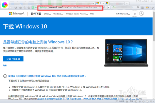 Win10官网下载原版Win10系统的技巧