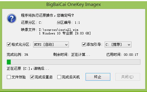 如何安装Win10系统