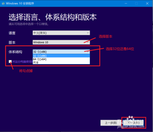 在线制作U盘启动下载Msdn官网原版Win10 iso镜像