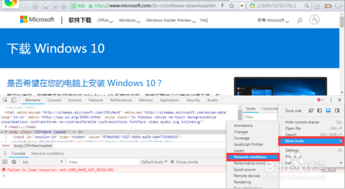 Win10官网下载原版Win10系统的技巧