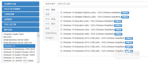 官方原版Windows10系统如何下载？