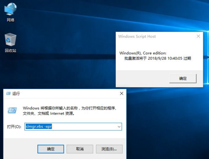 Win10激活失败提示错误代码