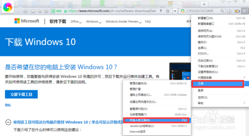 Win10官网下载原版Win10系统的技巧