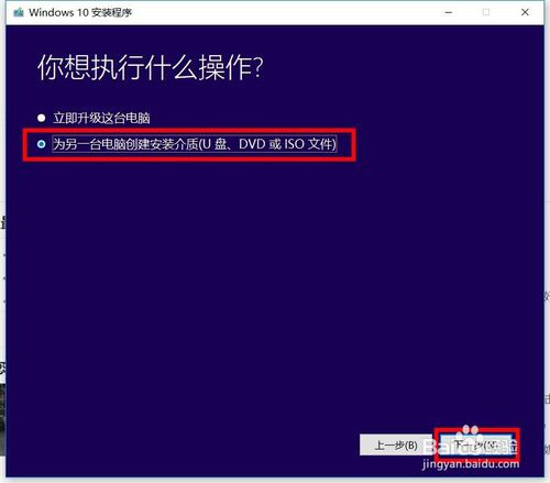 Msdn微软原版Win10下载安装激活教程_U盘安装