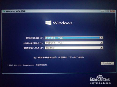 Msdn微软原版Win10下载安装激活教程_U盘安装
