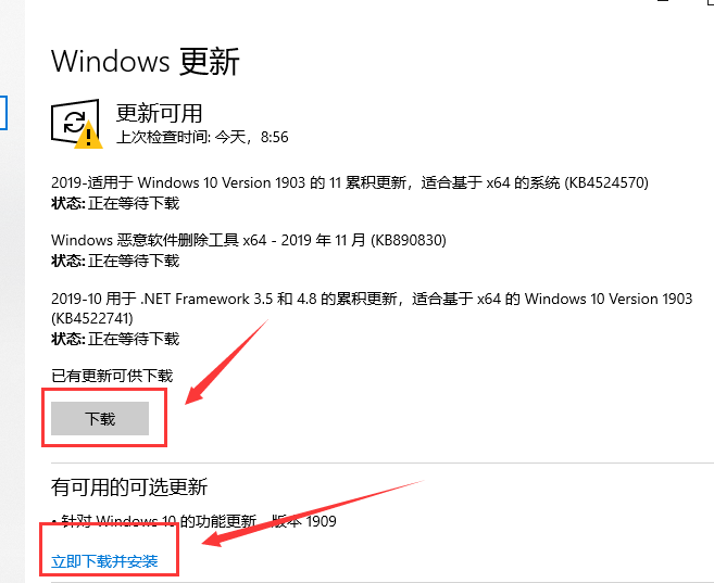 最新Win10 2004在哪儿下载