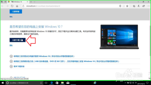 微软Msdn官网 Windows 10系统下载