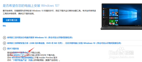 官方原版Windows10系统如何下载？