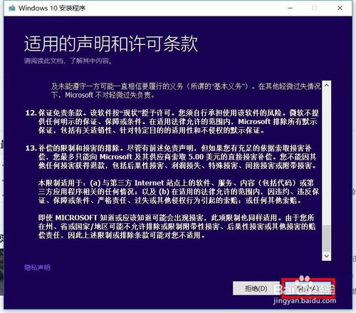 Msdn微软原版Win10下载安装激活教程_U盘安装