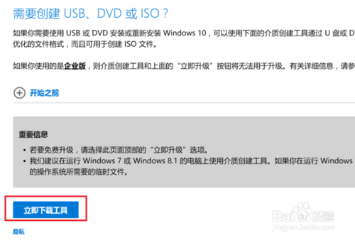 win10系统官方系统下载